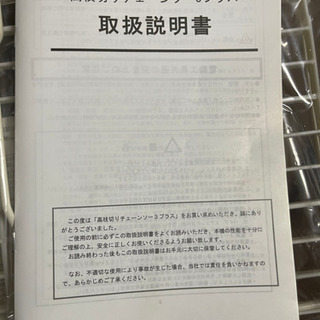 高枝切りチェーンソー　の画像