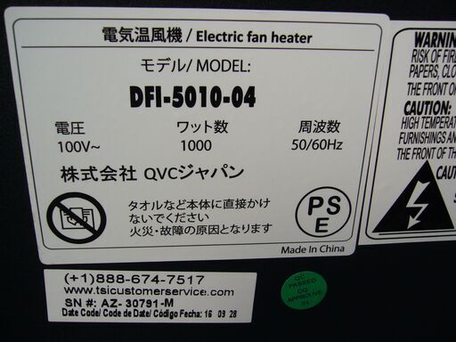 値下げQVCジャパン暖炉風電気温風機DFI-5010-04リモコン付