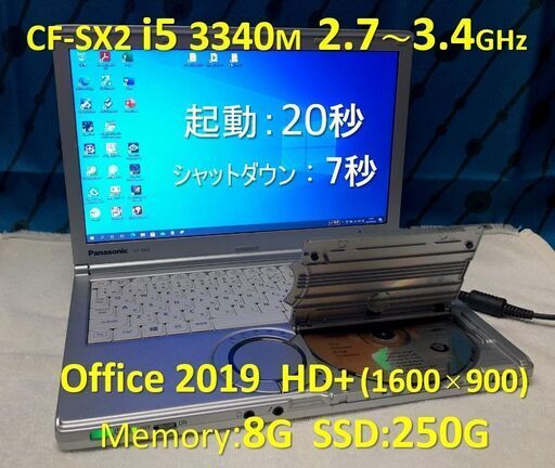【商談中】Let’s note CF-SX2（#14）i5 2.7~3.4G SSD:250G RAM:8G Office 2019 1600x900