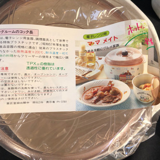 耐熱　ママメイト　食器セットの画像