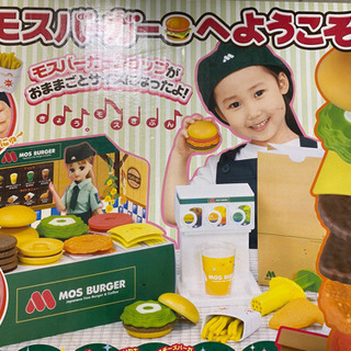 モスバーガーへようこそ