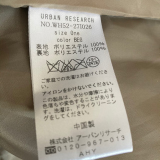 アーバンリサーチ　ジャケットの画像