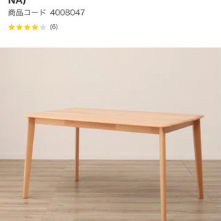 ニトリ　ダイニングテーブル　美品　お値引きしました！の画像