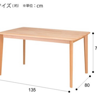ニトリ　ダイニングテーブル　美品　お値引きしました！の画像