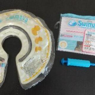 最安値！スイマーバ