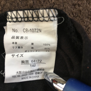 140 半袖ティシャツの画像