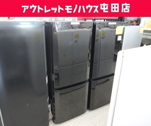 2ドア冷蔵庫 146L 2015年製 三菱 MR-P15Z-B 100Lクラス ブラック☆ PayPay(ペイペイ)決済可能 ☆ 札幌市 北区 屯田