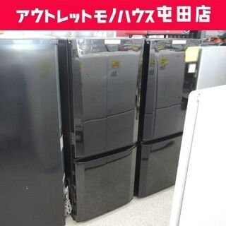 2ドア冷蔵庫 146L 2015年製 三菱 MR-P15Z-B 100Lクラス ブラック☆ PayPay(ペイペイ)決済可能 ☆ 札幌市 北区 屯田