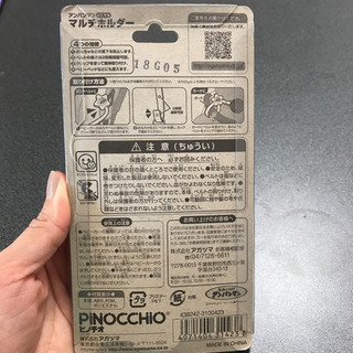未使用品　アンパンマン　おもちゃホルダーの画像
