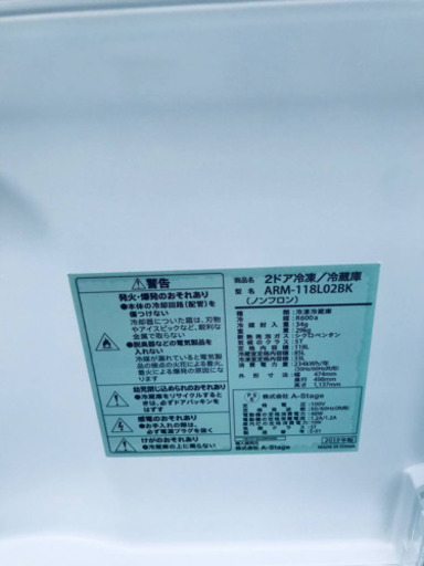 2019年製❗️割引価格★生活家電2点セット【洗濯機・冷蔵庫】その他在庫多数❗️   