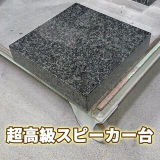 G439A 90角 25厚 810枚 約6.56㎡ 天然御影石 土日引き取り対応可 DIYで