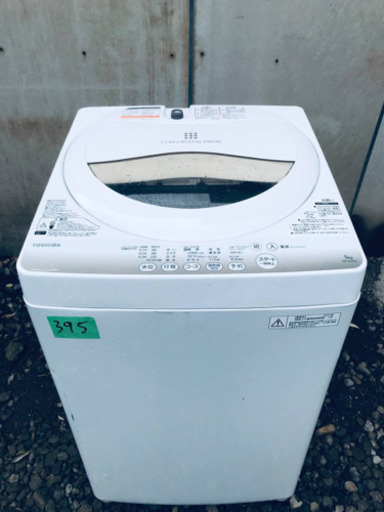 割引価格★生活家電2点セット【洗濯機・冷蔵庫】その他在庫多数❗️