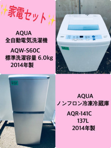 特割引価格★生活家電2点セット【洗濯機・冷蔵庫】その他在庫多数❗️  