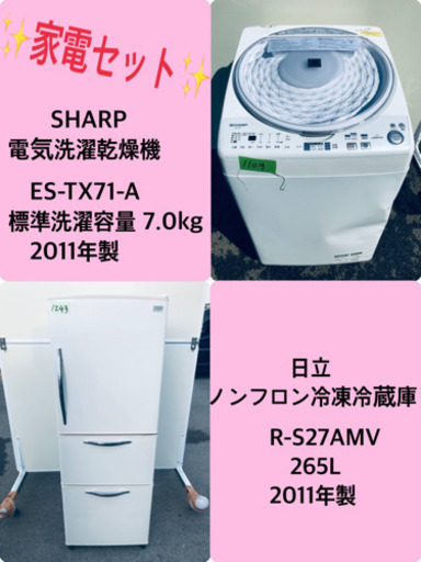 　7.0kg ❗️送料設置無料❗️特割引価格★生活家電2点セット【洗濯機・冷蔵庫】