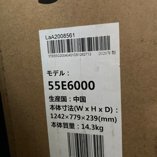 ハイセンス55E6000液晶TV