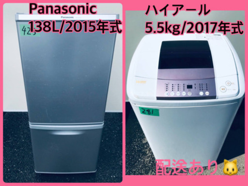 ⭐️2017年式⭐️ 家電2点セット！！✨✨洗濯機/冷蔵庫★★
