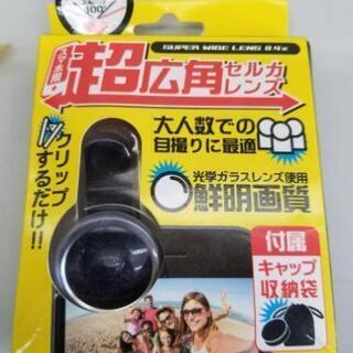 超広角セルカレンズ　