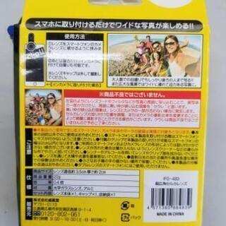 超広角セルカレンズ　の画像