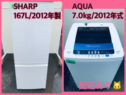 ⭐️7.0kg⭐️ 本日限定♪♪新生活応援セール⭐️洗濯機/冷蔵庫