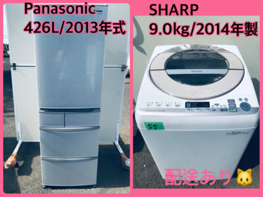 ⭐️9.0kg⭐️ 送料設置無料✨大型洗濯機/冷蔵庫✨