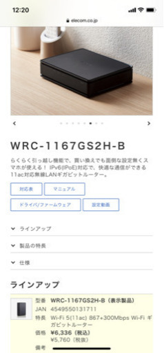 ELECOM Wi-Fi ギガビットルーター