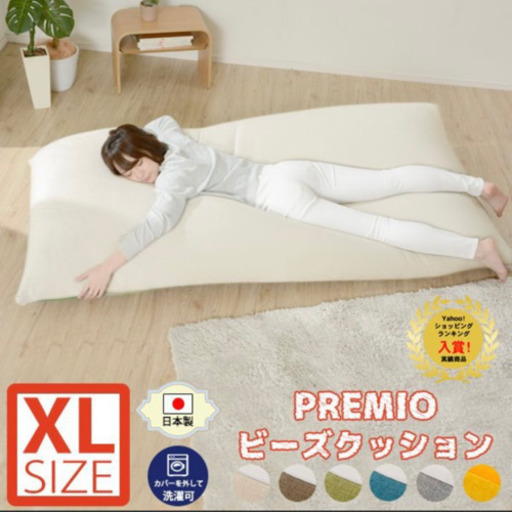 取引中です★ビーズクッション