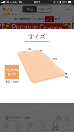 敷布団（ほぼ新品）セミダブル