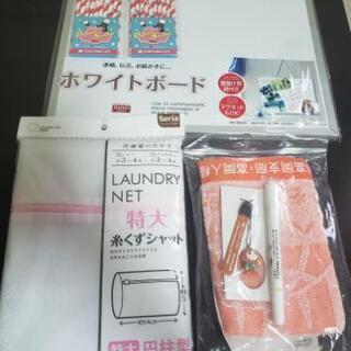 〖受渡決定〗 生活雑貨など色々