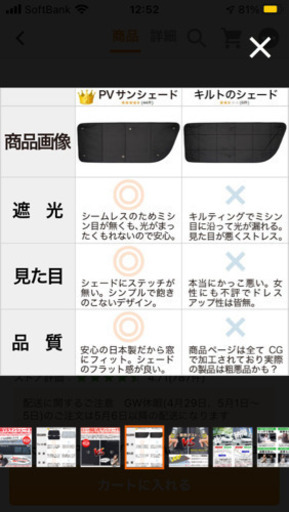 スズキエブリィDA17V 車中泊高級シェード
