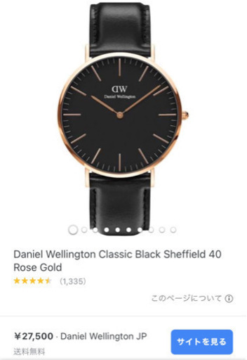 腕時計 Daniel Wellington 40mm