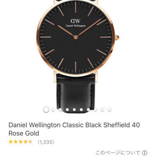 Daniel Wellington 40mm