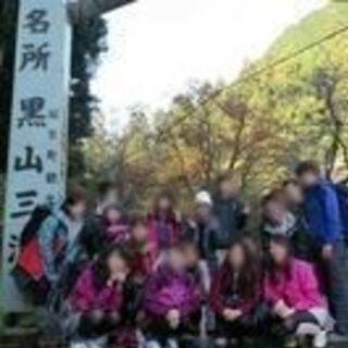 東京近郊で低山トレッキングしませんか？