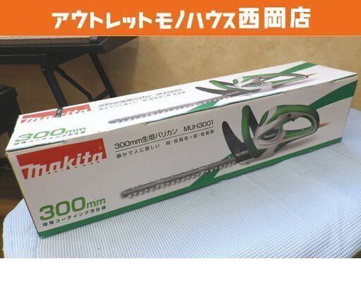 美品！マキタ makita 生垣バリカン MUH3001 コード式 低騒音・防振 園芸工具 庭木 剪定 草刈り ヘッジトリマー西岡店