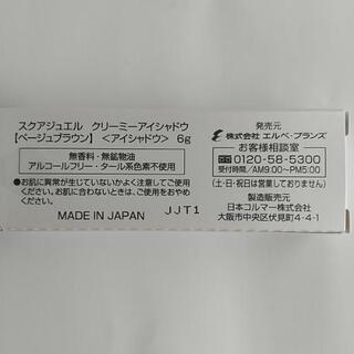 コスメ 1個 ¥350   値下げの画像