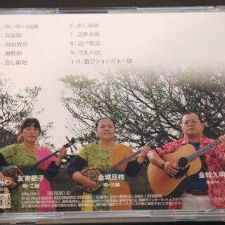 ＣＤ　国頭情話　金城旦枝の画像
