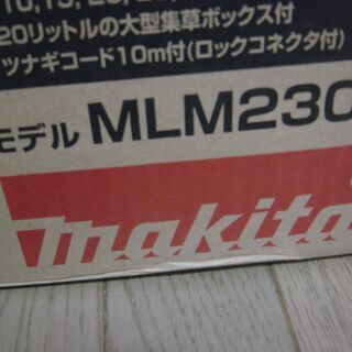 マキタ　芝刈り機　MLM2301 　（  新品未使用品）の画像