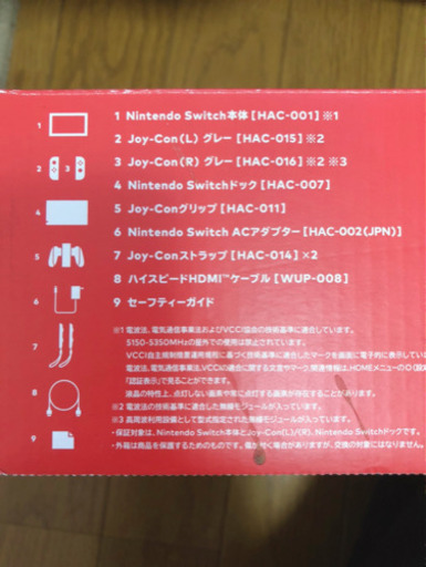 【●ご成約済●】Switch1式＋スマブラ＋スプラトゥーン2 