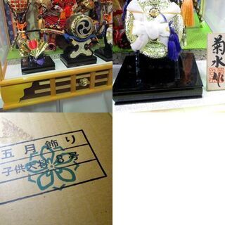 札幌 菊水作 五月人形 若武者 子供大将 五月飾り 端午の節句 子供の日 こどもの日 札幌市東区 新道東店の画像