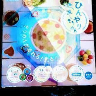 ★そ~めんが光るっ❗️❗️ 流しそーめん器★