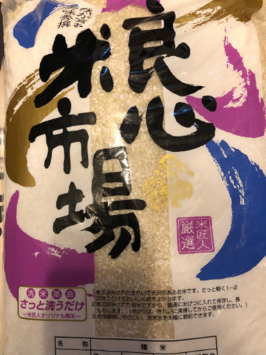 お米　20キロ
