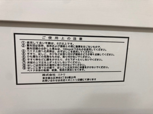?売約済??美品?通気性の良いスノコ床板2段ベット