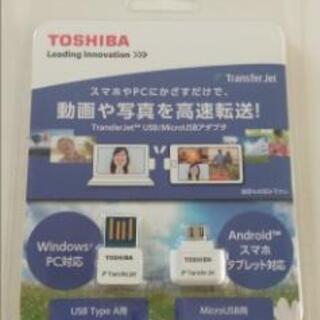 【新品未開封】Trasfer Jet