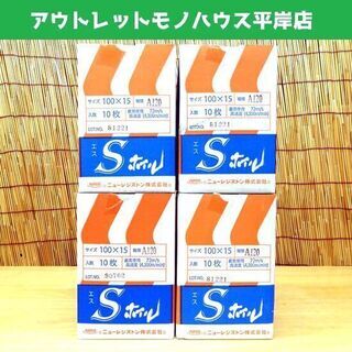 保管未使用 Sホイル 100×15 A120 10枚入り 4箱セ...