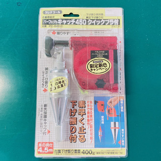 パーフェクトキャッチ450 クイックブラ付