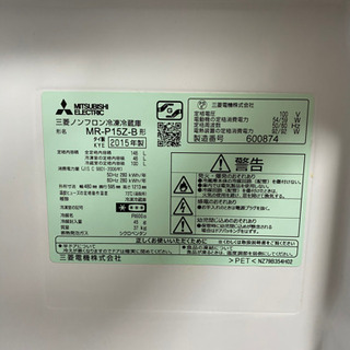 【交渉可能】三菱電機 冷蔵庫 2015年製 MITSUBISHI MR-P15Z-Bの画像