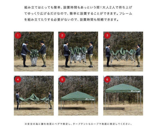 組立て簡単!! ワンタッチタープテント