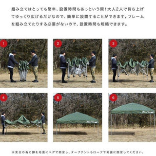組立て簡単!! ワンタッチタープテントの画像
