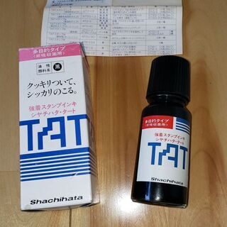 スタンプインキ油性顔料系　黒