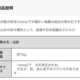 寒水石　1袋1kg  19袋あります　盆栽　建材　庭園の画像