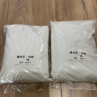 寒水石　1袋1kg  19袋あります　盆栽　建材　庭園の画像